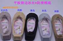 Han Silk language flat edge ice silk invisible shallow mouth socks boat socks female silicone non-slip does not fall off with short socks children