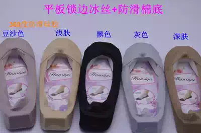Korean silk language flat edge ice silk invisible shallow mouth socks invisible socks female silicone non-slip can not fall off with short socks children