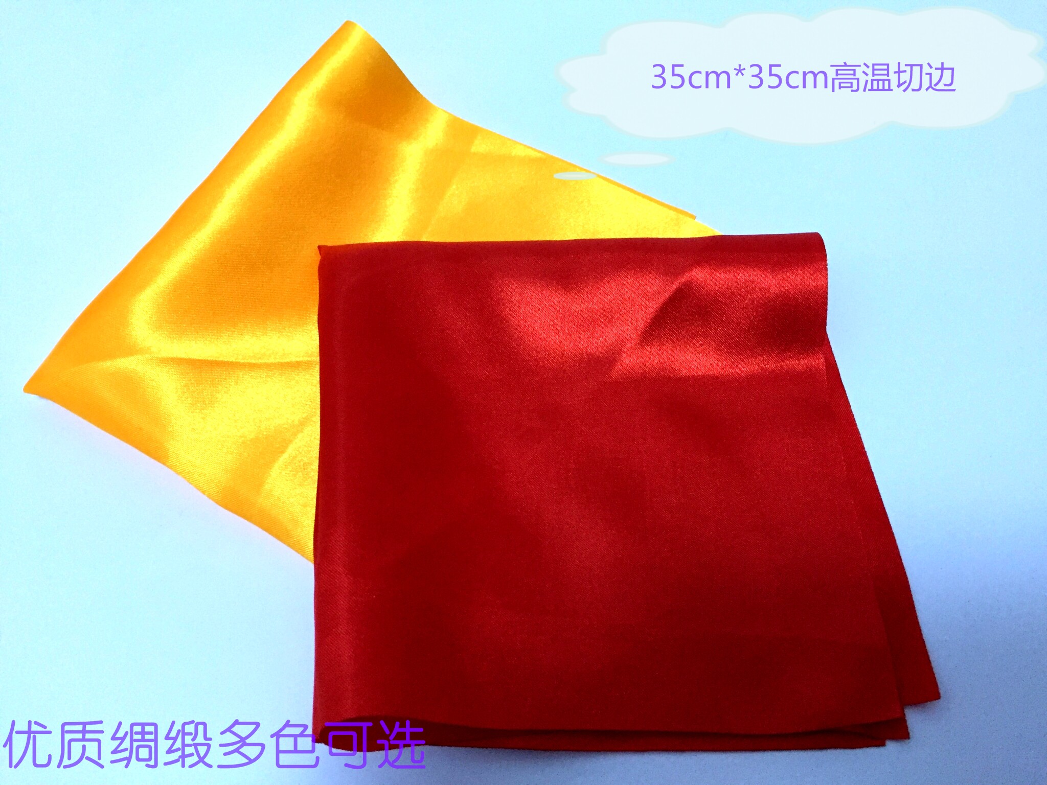 Square red silk cloth yellow silk cloth waist drum stick red cloth square handkerchief hand towel dance props