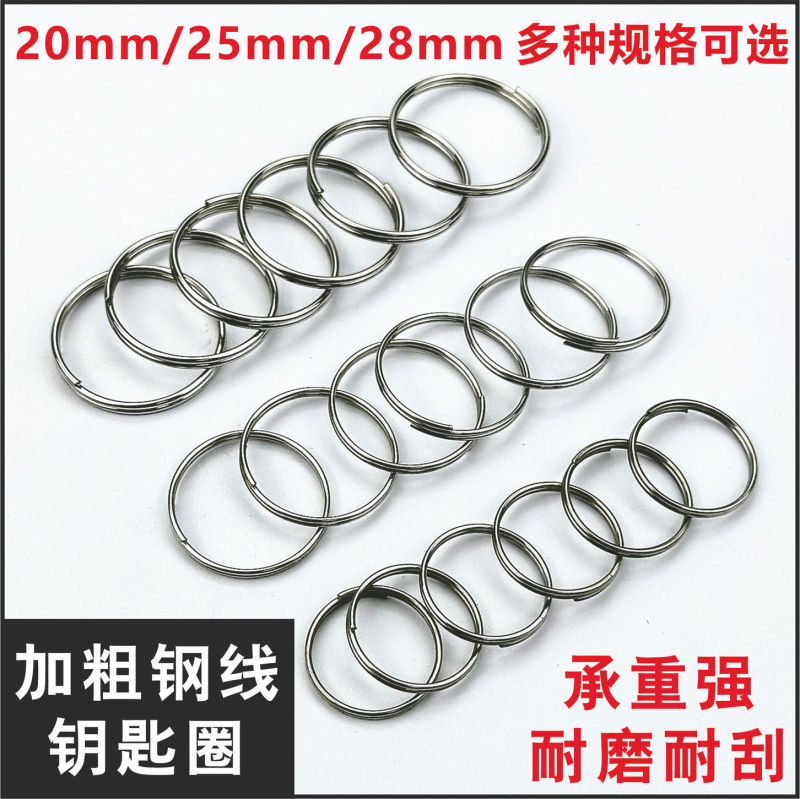 Key Ring, Key Chain, Car Key Ring, Round Ring, Thickened Steel Wire Ring, Keychain Accessories, Round Wire Ring Key Chain