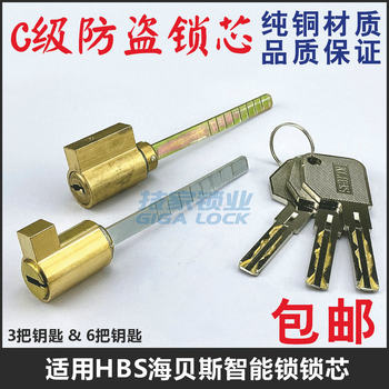 Hbs hagibis lock cylinder fingerprint lock smart lock head