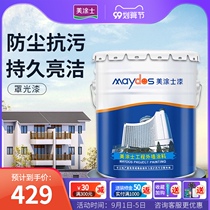  Meitu Shi gloss paint Real stone enamel sand-coated transparent waterproof water-based matte varnish Stone paint cover paint Exterior wall paint