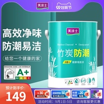  Meitu Shi bamboo charcoal moisture-proof two-in-one clean taste environmental protection latex paint indoor household paint wall self-brush paint