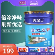 Meitu Shi latex paint interior wall paint Beauty choice Easy to brush water-based paint Indoor wall paint Brush wall paint 20KG