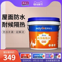  Meitu Shi acrylic exterior wall roof Outdoor exterior wall roof leak-proof waterproof coating