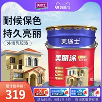  Meitu Shi exterior wall latex paint Beautiful coating outdoor wall paint Waterproof sunscreen durable white color paint coating