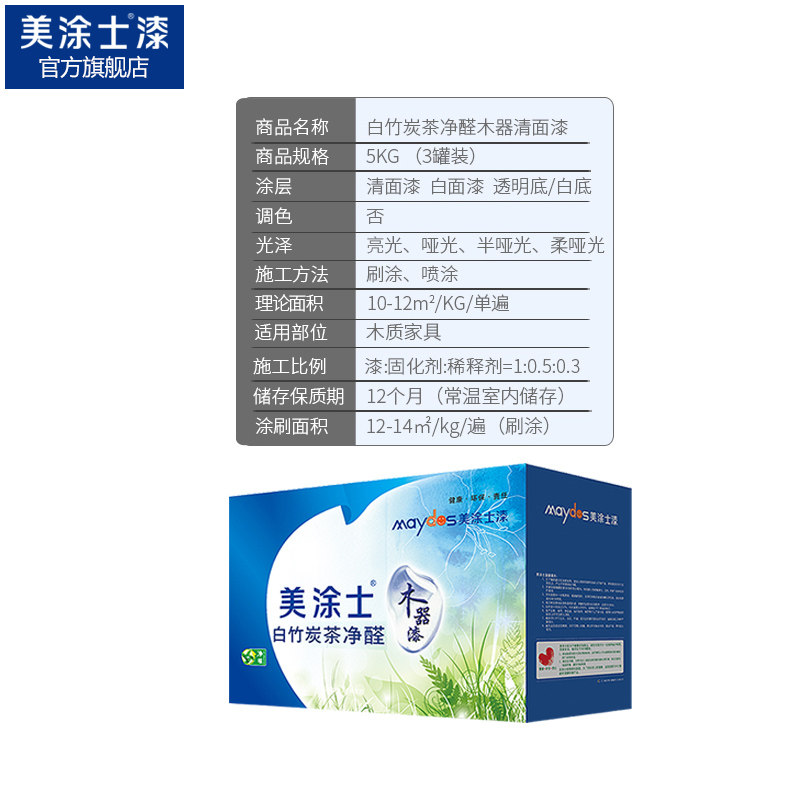 ��Ϳʿ��ȩľ����M6830QD/M6830QBD