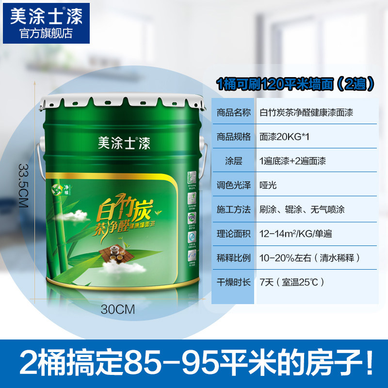 ��Ϳʿ�����̿�辻ȩ��ǽ����M9820Q-20KG