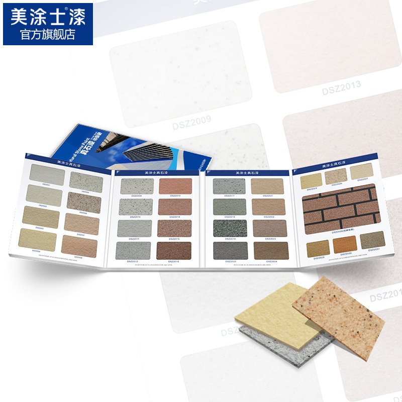 ��Ϳʿ��ʯ�����ǽ��