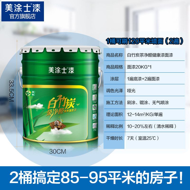 ��Ϳʿ��ɫǽ��M9820Q-21