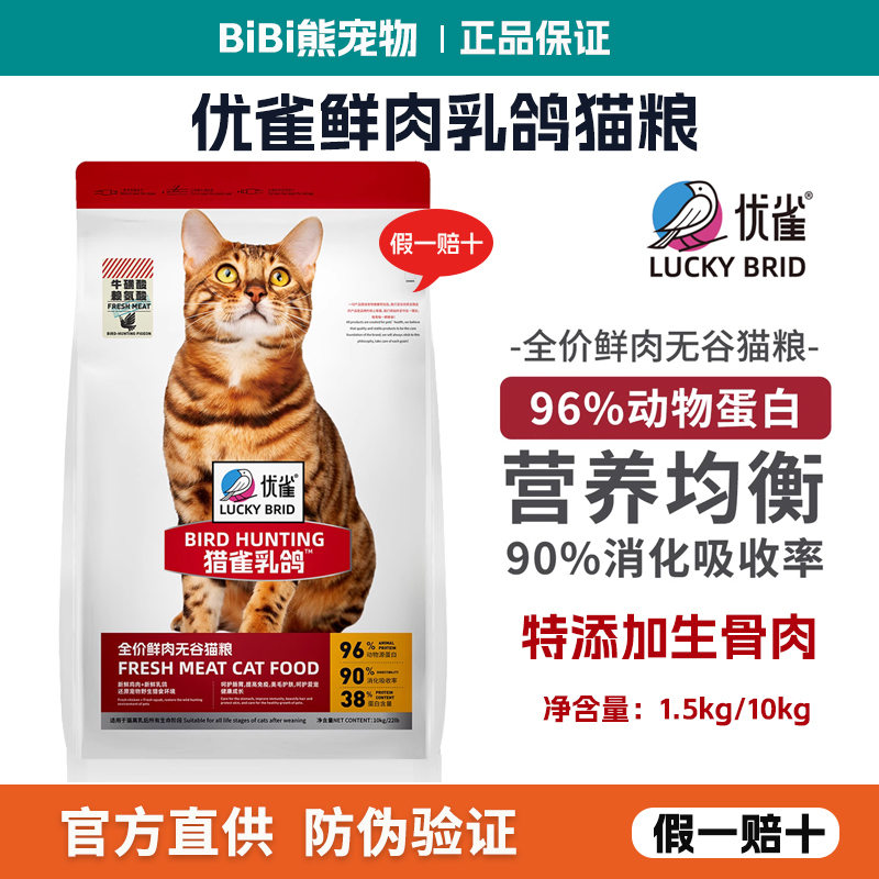 Youque Lueque Milk Pigeon Whole Fresh Meat Grain-Free Cat Food for Adult and Kitten Freeze-Dried Raw Meat Cat Food for Weight Gain and Beautiful Fur 10kg Youque Lueque Milk Pigeon Whole Fresh Meat Grain-Free Cat Food for Adult and Kitten Freeze-Dried Raw Meat Cat Food for Weight Gain and Beautiful Fur 10kg