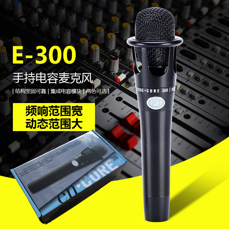 Fantastic Sound E300Pro Advanced Handheld Capacitive Microphone K Song Yell Special Microphone Live Set