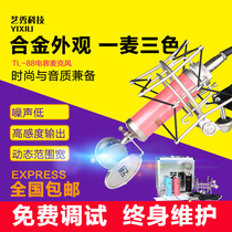 Yixiu TL-88 small bottle condenser microphone pure large diaphragm high quality cantilever