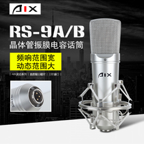 AIX RS-9A Large diaphragm condenser microphone Notebook desktop k song set Aiken Sound card set