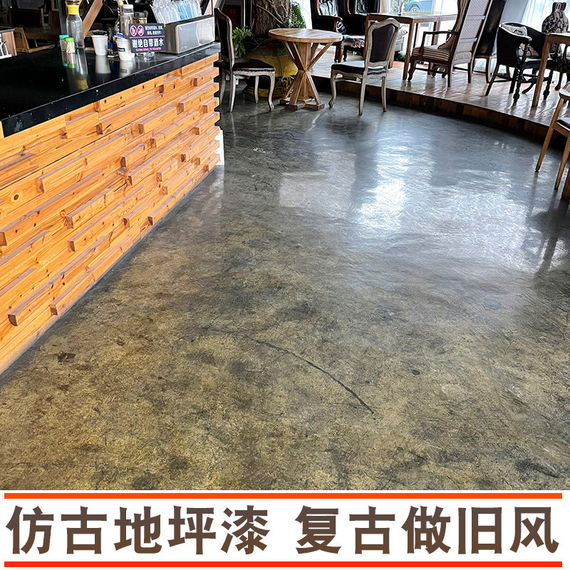 Antique Lacquer Epoxy Terrace Lacquer Home Cement Ground Paint Floor Retro Art Comic Café Loft Industrial Wind