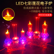 Color-changing lotus candle incense burner swing household plug-in incense candle holder electric incense burner long light simulation flame candle lamp