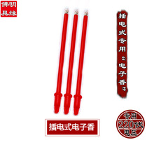 Rich furnace Electric incense burner Electric candlestick God of wealth incense burner God of wealth lamp Electric candle lamp Buddha Lamp Changming Lamp Small electronic incense