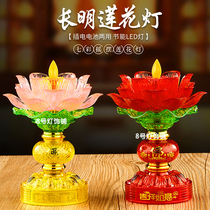 Swinging Flame Candle Colorful Lotus Lamp Household Plug-in Battery Dual-use Avalokitesvara Lotus Eternal Light Pair