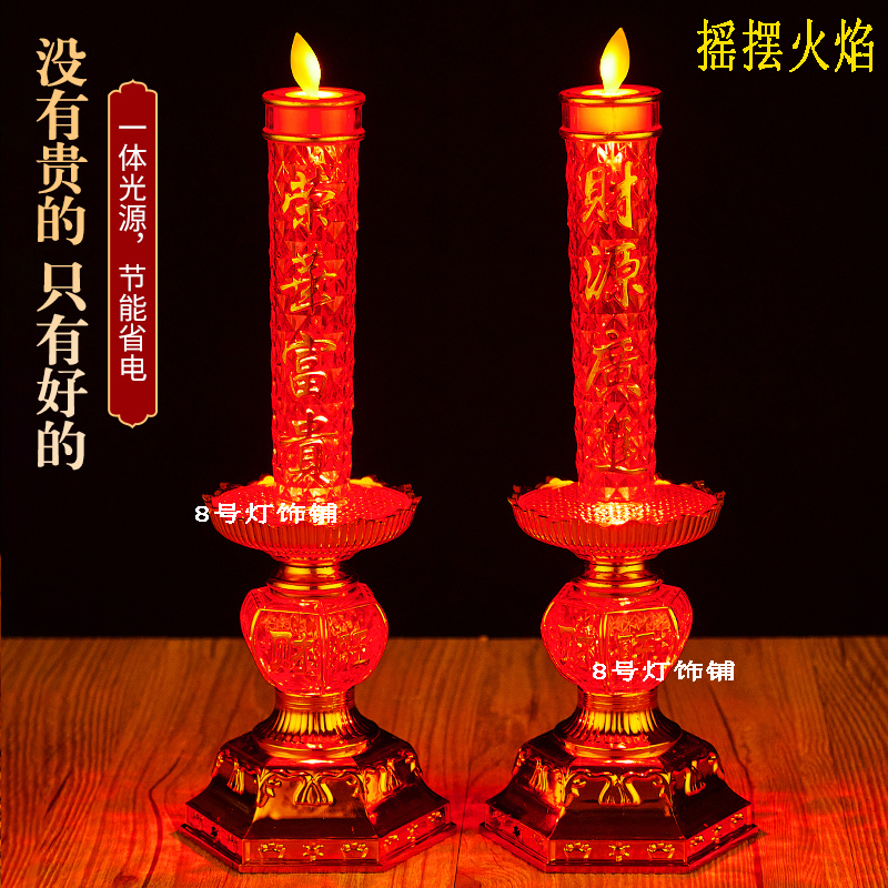 Simulated Flickering Flame Electronic Candle Lights for Home Use, a Pair of Electric Candle Holders, Household Plug-In Candle Holders, Altar Lamps, God of Wealth Lamps Simulated Flickering Flame Electronic Candle Lights for Home Use, a Pair of Electric Candle Holders, Household Plug-In Candle Holders, Altar Lamps, God of Wealth Lamps