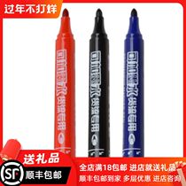 Jinwannian black marker pen Big head hook pen Paint pen Drawing childrens oily pen does not fade Signature pen Small double-headed non-erasable blue thick pen diy red pen