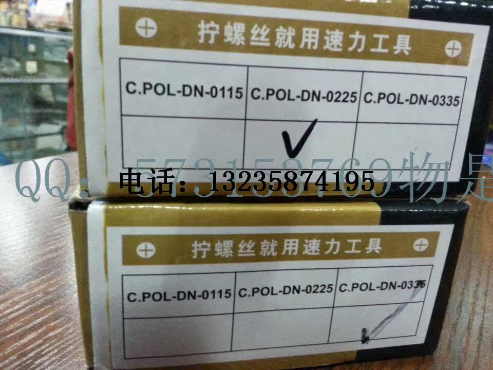 Tournevis pour réparation vélo - Ref 2299615 Image 11