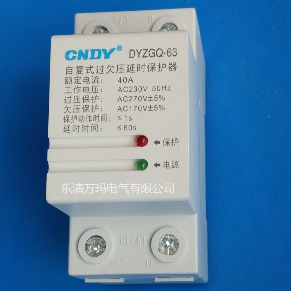 Self-reset overvoltage and undervoltage delay protector 40A, automatic closing, photovoltaic reclosing, overvoltage and undervoltage protector