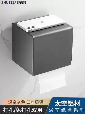 Gray toilet paper square box toilet paper box space aluminum waterproof roll toilet paper holder powder room toilet wall-mounted tissue box free punching