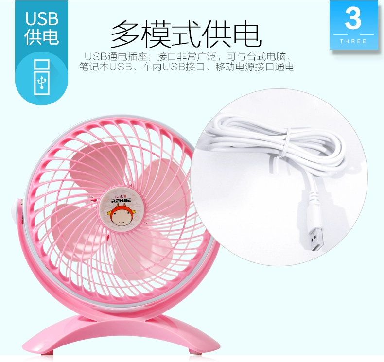 Renjie usb điện quạt 7 inch mini bảng im lặng quạt máy tính U3 nhỏ quạt sinh viên