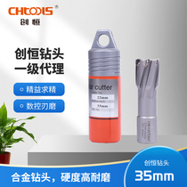 CHTOOLS Chuangheng Magnetic Drill TCT Aperture 21 22 23 24 25 * 35mm Chuangheng Open Drill