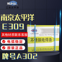 Jiangsu Pacific stainless steel electrode A302 E309-16 pressure equipment available complete specifications