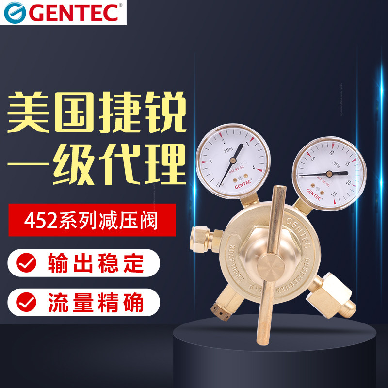 GENTEC Reducer 452IN 452IN 452IN-175 452IN-300 JRT NG relief valve
