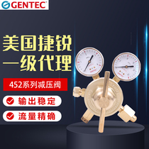 GENTEC Jarui pressure reducer 452IN-450 452IN-175 452IN-300 Jie Rui nitrogen pressure reducing valve