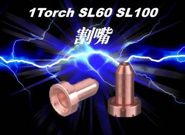 THERMADYNE contactless cutting mouth 9-8212 9-8253