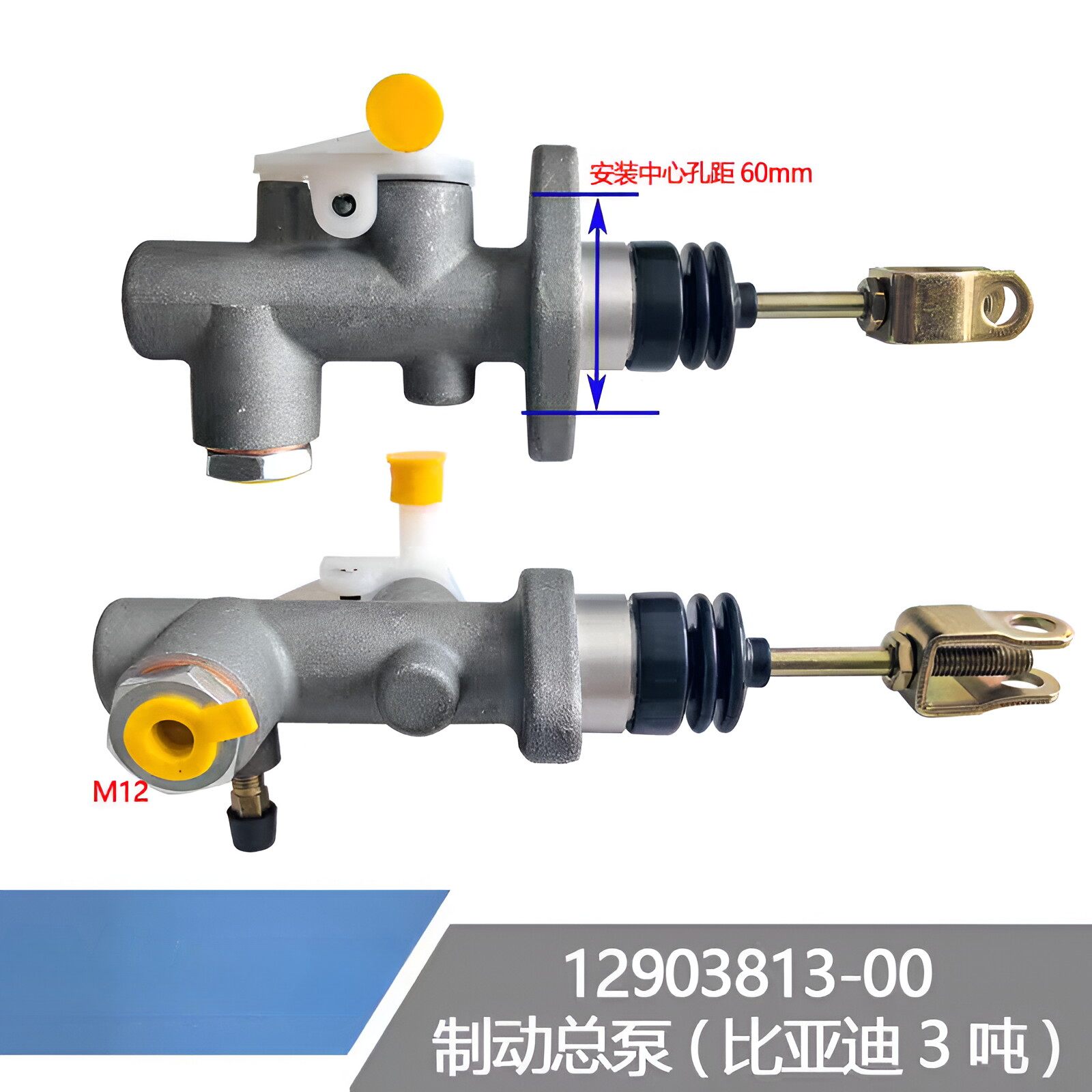 叉车配件比亚迪2-3.5吨制动总泵铝刹车泵CHE系列10536340-0