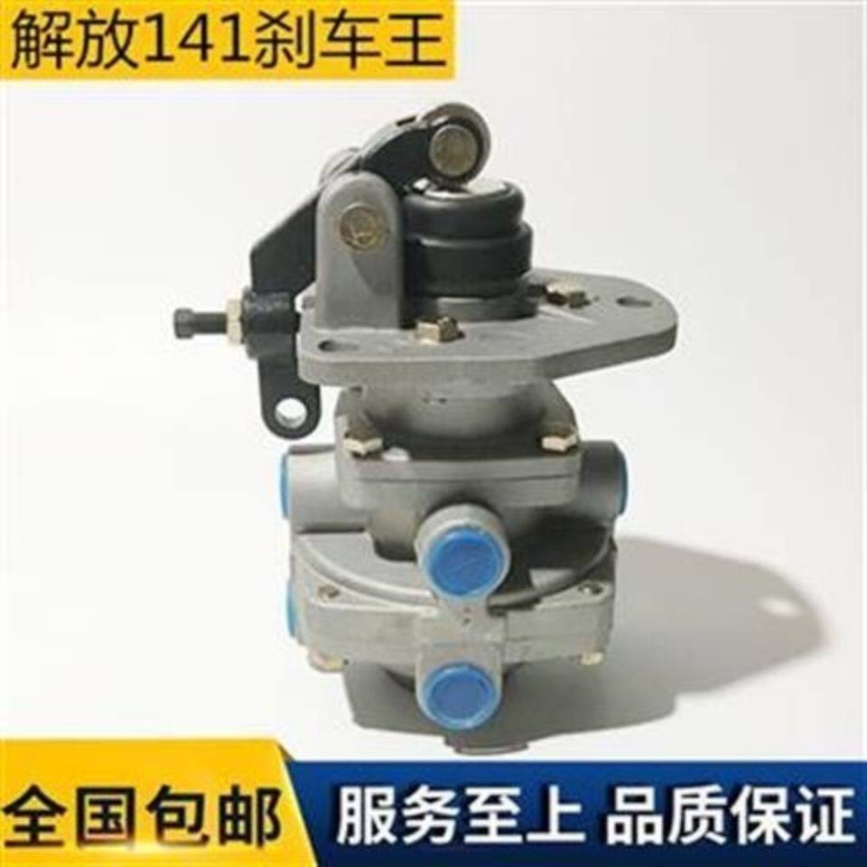 正品汽车配件解放141刹车总泵解放141刹车王制动总泵解放刹车王泵