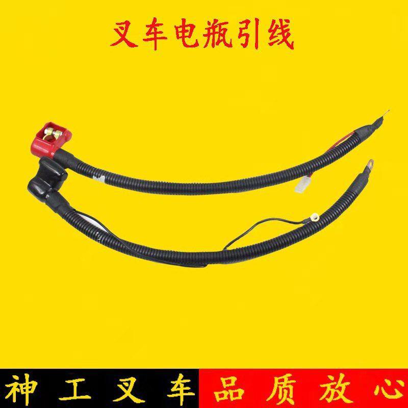 叉车电瓶引线电瓶线正负极新柴490 495 498发动机杭叉合力3 3.5吨