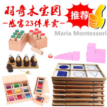 Montessori sensory 23-piece socket cylinder Brown ladder kindergarten early education center teaching aids wooden toys
