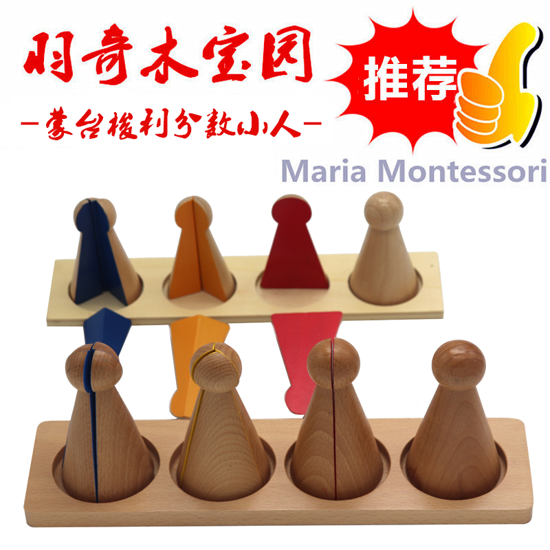 Montessori Early Education Center Score Learning Cognitive Teaching aids Score villain Children's puzzle Wooden toy Montessori