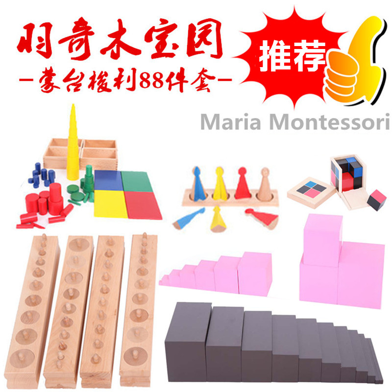 Montessori Kindergarten Early Childhood Center Montessori Teaching Aids 88 Piece Set 23 Pieces 120 Sensory Math 3-6 Years Old