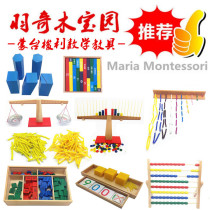 Montessori mathematics early teaching aids Color decimal stick Yellow string abacus number balance set Stamp game