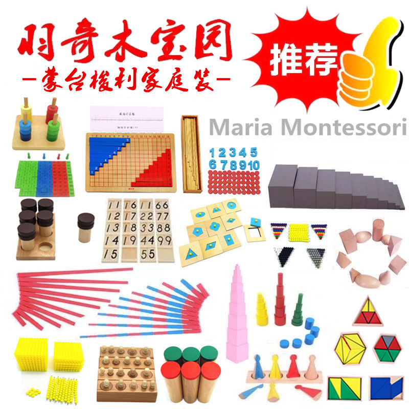 Montessori Preschool Toy Family Edition Montz Pulse Teaching Toy Boys and Girls Mathematical Calculation