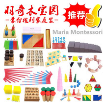 Montessori Kindergarten Early Education Enlightenment Toys Home Edition Montessori Puzzle Teaching Ares Boys and Girls Mathematics Calculation