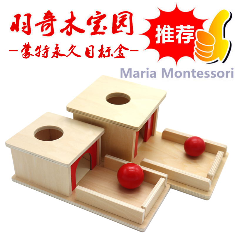 Monsoon Kindergarten Early Teaching Aids Permanent Target Box Baby 0-3 Years Old Baby Toy Wooden Puzzle Enlightenment