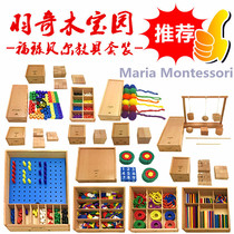 Froebel teaching aids GABE Grace kindergarten early childhood children wooden educational enlightenment toys baby