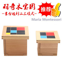 Montessori sensory teaching aids trinomial binomial Montessori early education mathematics toys wooden color corresponding building blocks