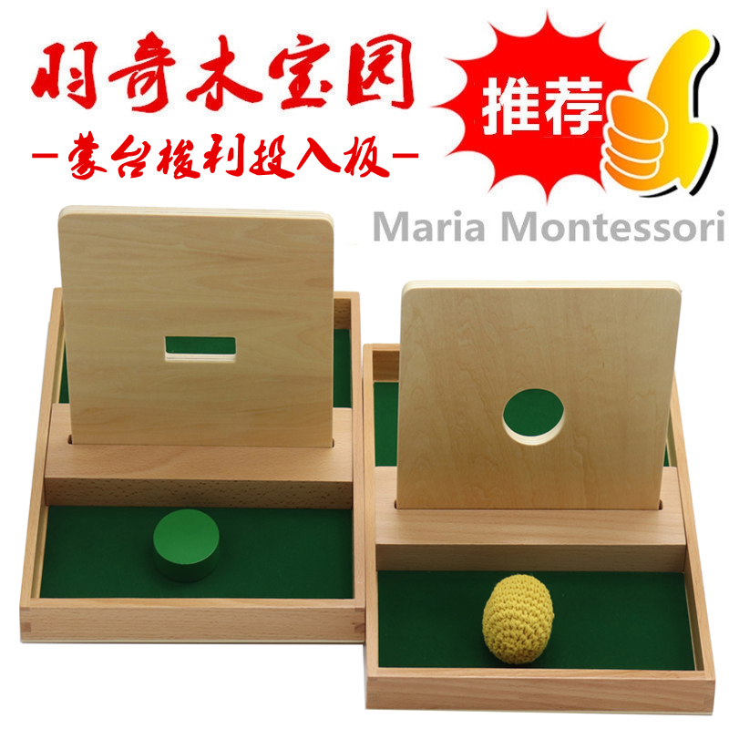 Children's Puzzle Logic Thinking Training Toy Baby Hooded Teaching Aids Hand-eye Coordination Practice Kindergarten Input Board