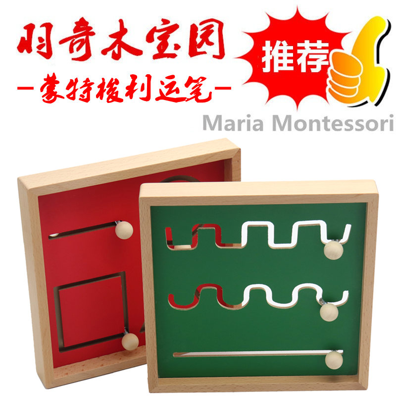 Children's early education educational wooden toys geometric figure shape cognitive pen Montessori hand-eye coordination training teaching aids