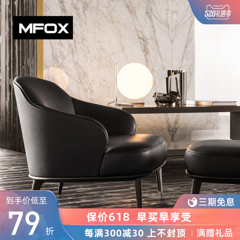 Nordic Italian Style Sofa Chair Villa Single Chair Designer Bookroom Living-room Minima Single Balcony Casual Coffee Chair