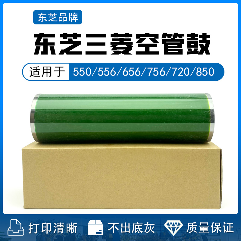 Toshiba ES 520 523 550 810 850 853 855 856 857 Sensitive Selenium drum core