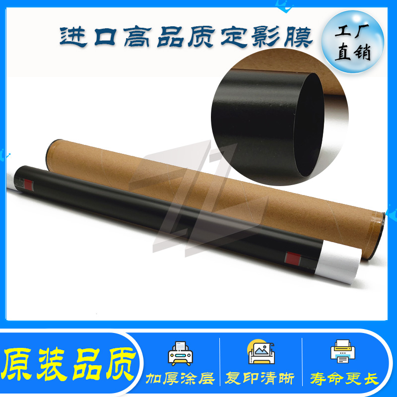 Xerox DC C2260 C2263 C2265 heating belt 2060 3060 3065 fixed film under pressure belt